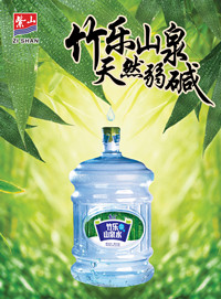 竹樂(lè)山泉水